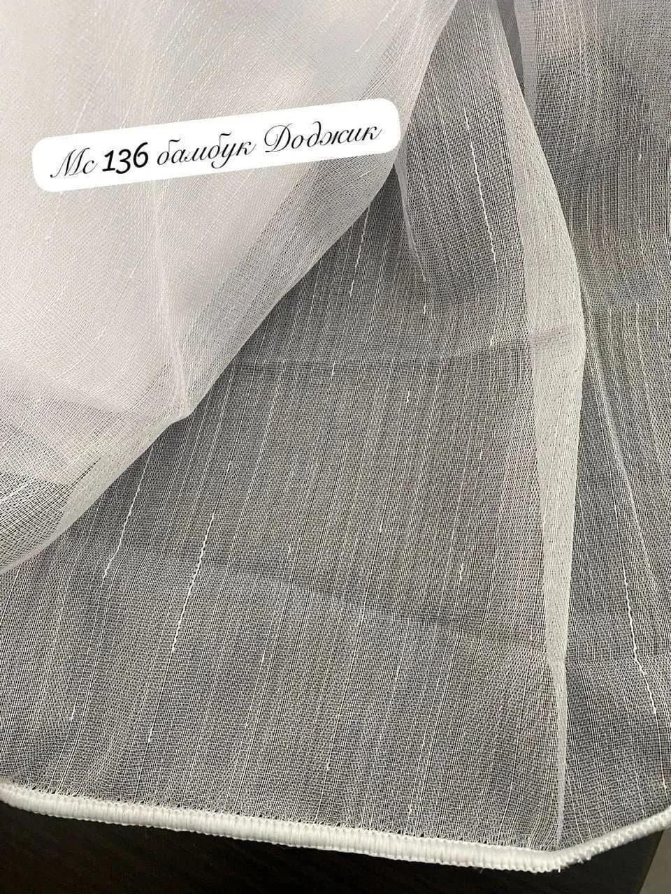 Тюль МС-136