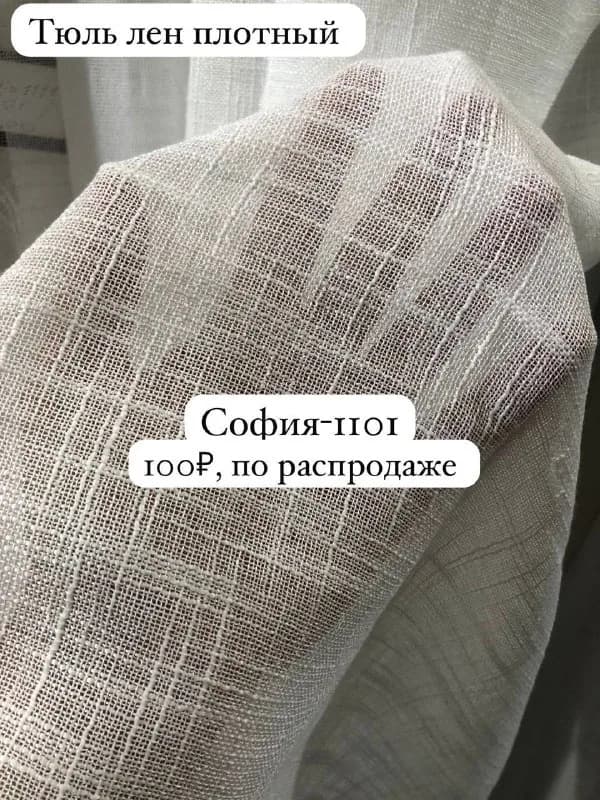 Бамбук София-1101