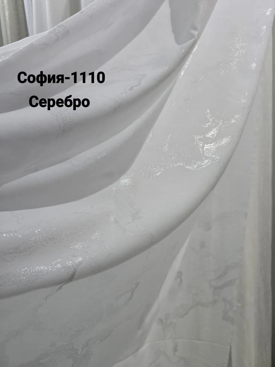 Креп мрамор София-1110