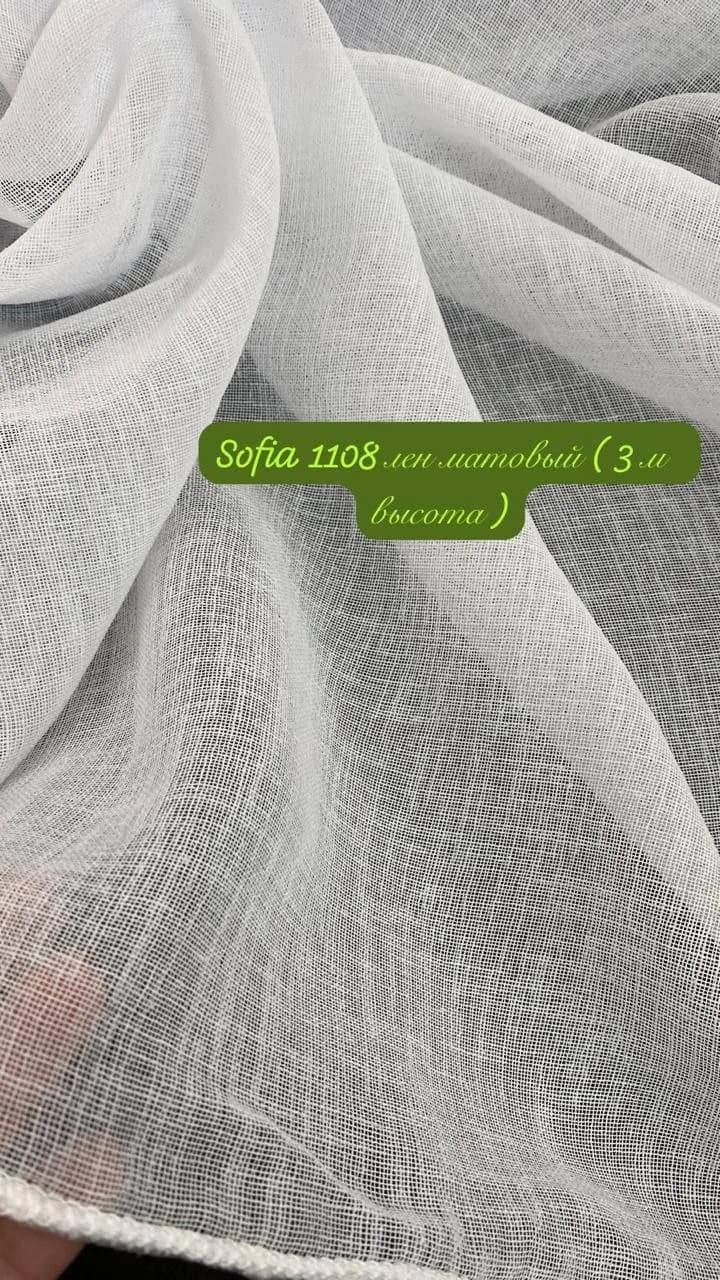 Ткани Sofia Home Decor