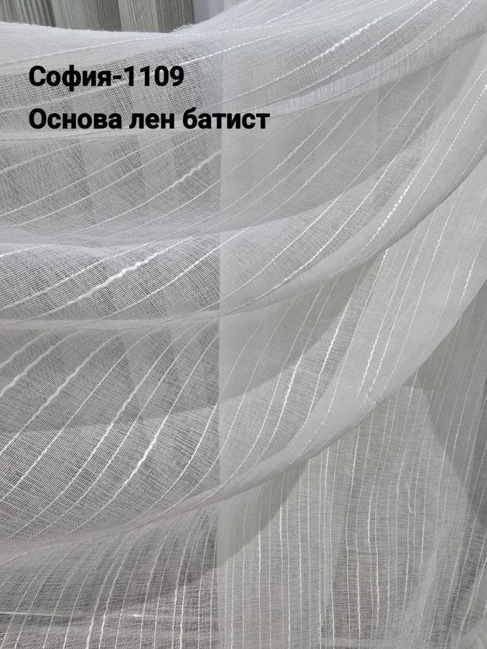 Ткани Sofia Home Decor