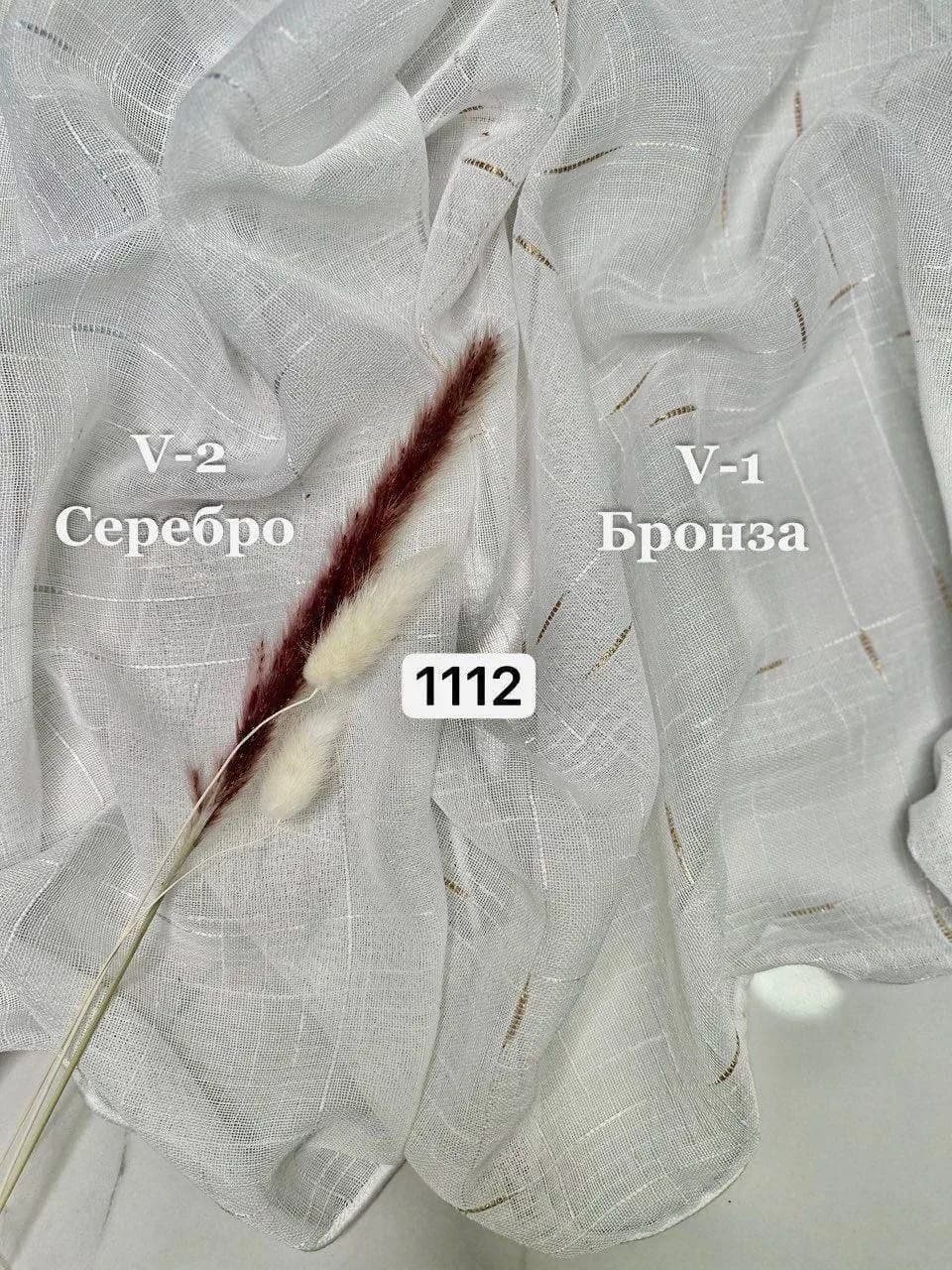 Ткани Sofia Home Decor